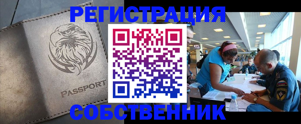 где прописаться в Сарове