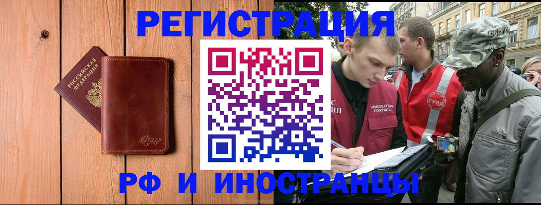 купить прописку в Сарове