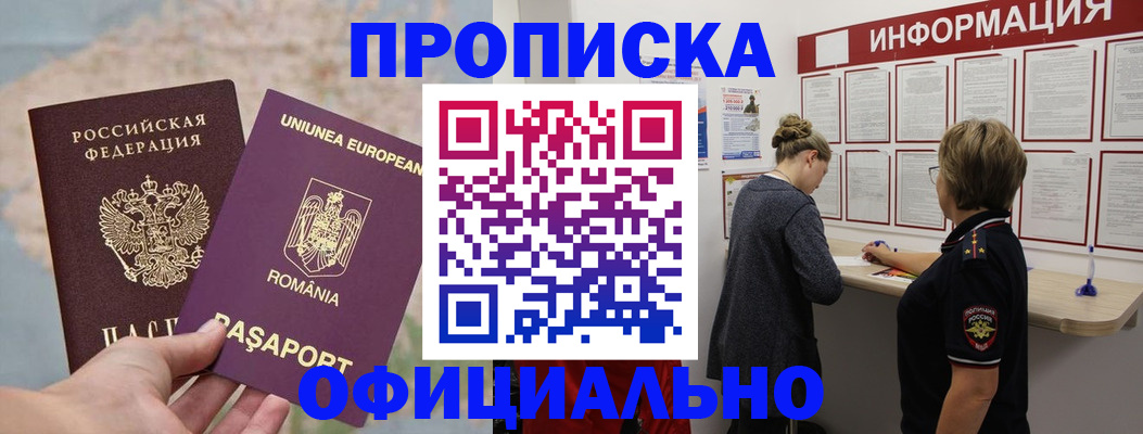 временная регистрация в Сарове