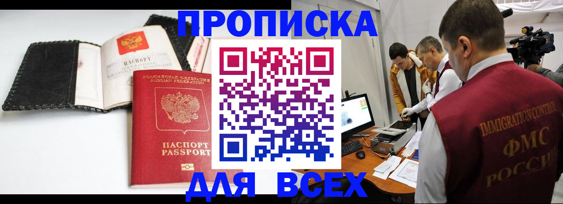 временная регистрация в квартире в Сарове