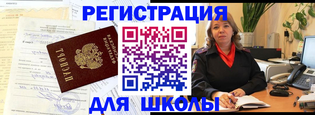 прописка законно в Сарове