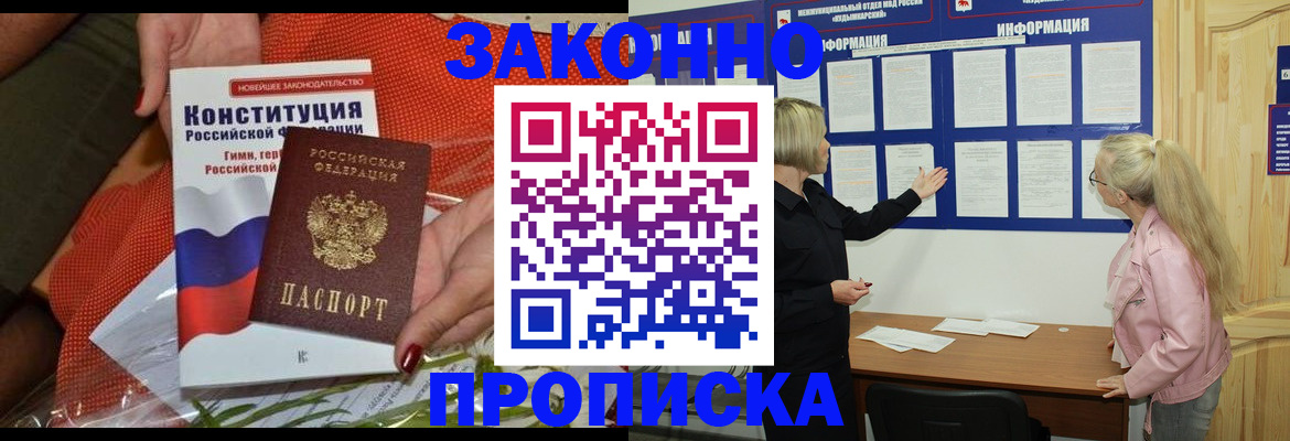 временная регистрация госуслуги в Сарове